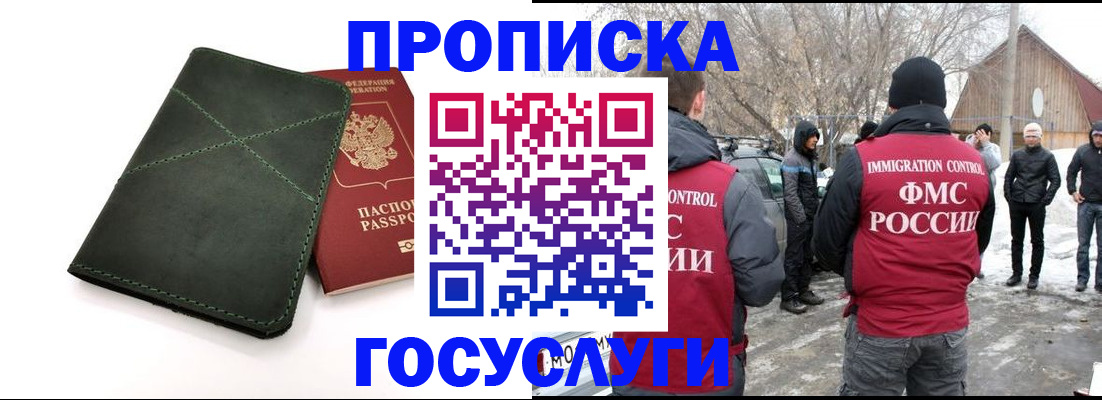 временная регистрация адрес в Ардоне