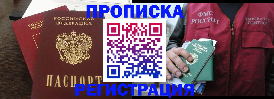 прописка законно в Ардоне