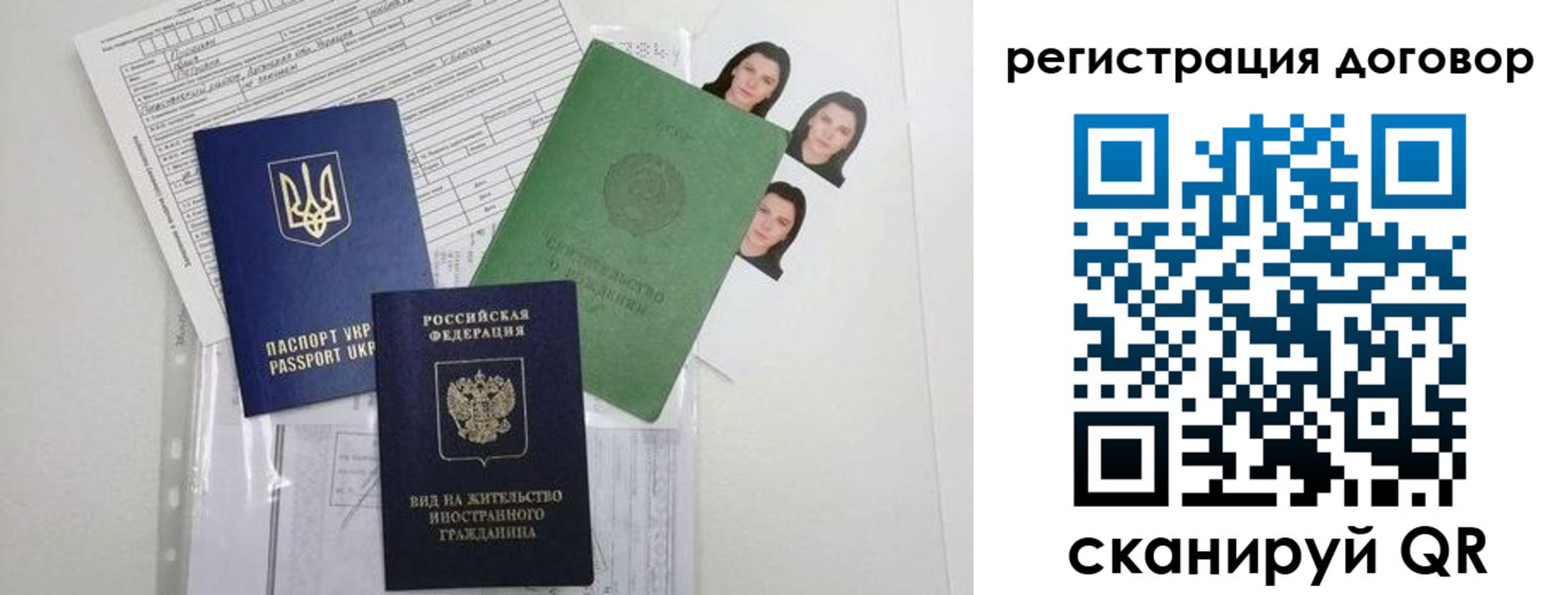 прописка от собственника в Ардоне