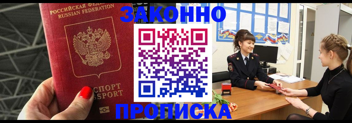 временная регистрация поиск в Ардоне