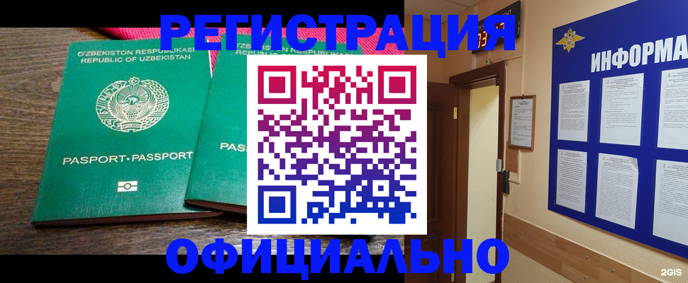 прописка для кредита в Ардоне
