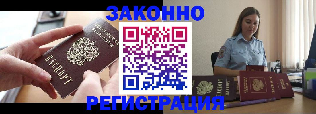 временная регистрация в квартире в Ардоне