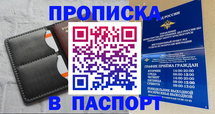 миграционный учет в Ардоне