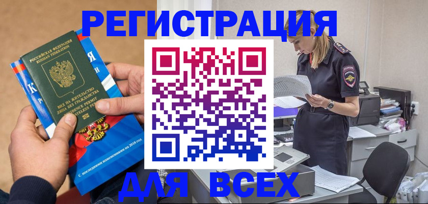 временная регистрация в квартире в Ардоне